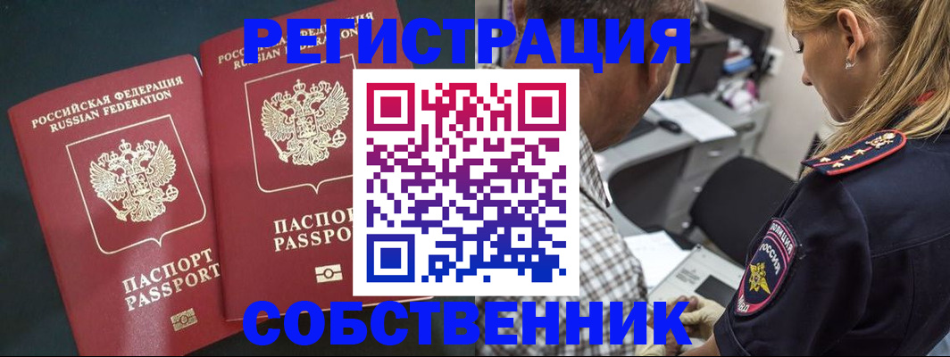 прописка 2025 в Алагире