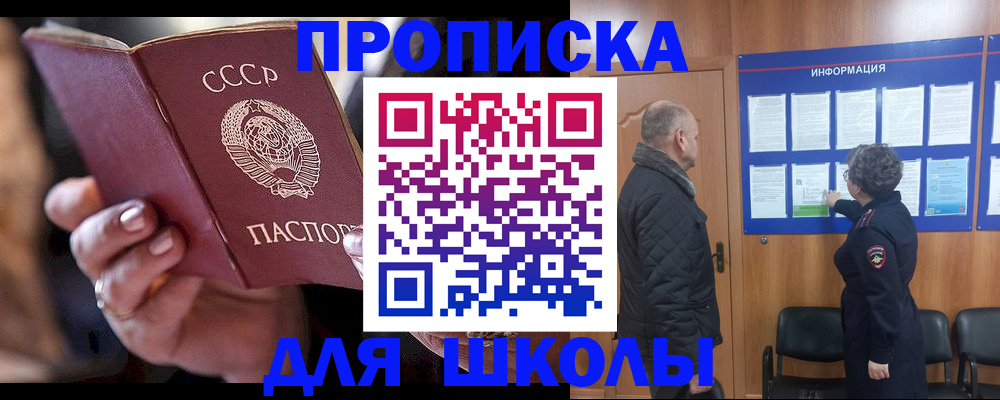 регистрация в Алагире