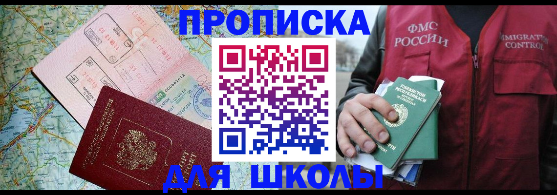 прописка штамп в Алагире