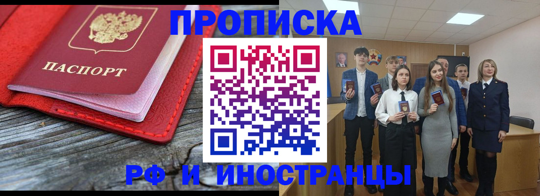 временная регистрация адрес в Алагире